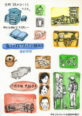 在りのまま下手くそに跳ねる by 名無し