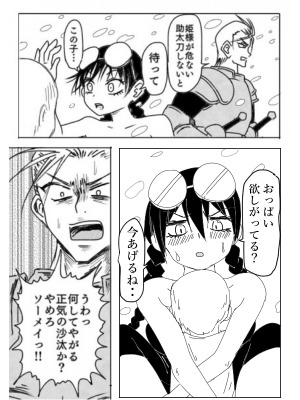 Re: 【大喜利】ソーメイは何をしたでしょう? by 名無しさん