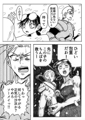 Re: 【大喜利】ソーメイは何をしたでしょう? by 名無し