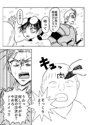 Re: 【大喜利】ソーメイは何をしたでしょう? by 名無しさん