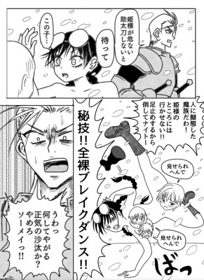 Re: 【大喜利】ソーメイは何をしたでしょう? by 名無しさん