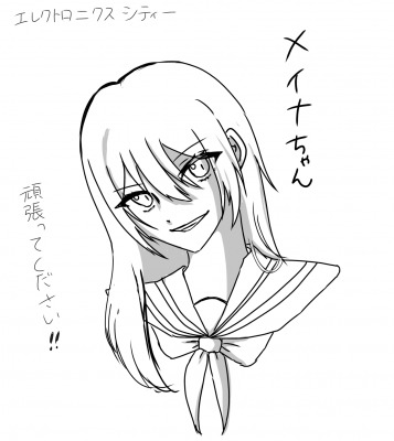 「Re: メイナちゃん（エレクトロニクスシティー）」イラスト/DSちん2025/10/04 1:24