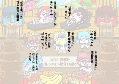 お借りした作品＆キャラ名 by ピータン豆腐