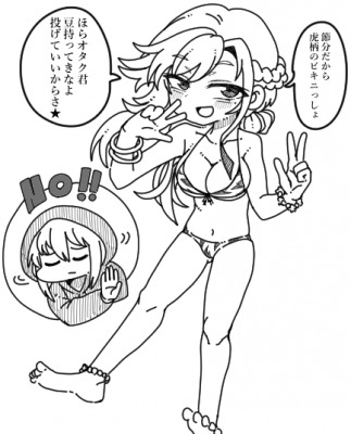 2026節分・バレンタインFA祭り by 猿