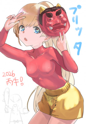 Re: 2026節分・バレンタインFA祭り by かがや