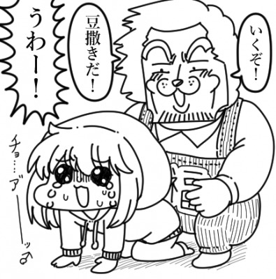 2026節分・バレンタインFA祭り by 猿