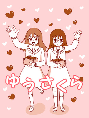 Re: 2026節分・バレンタインFA祭り by 名無しさん