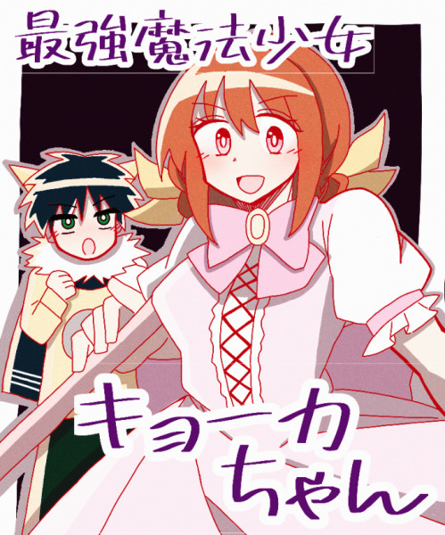 キョーカちゃんFA (by ディープステート日本支部)