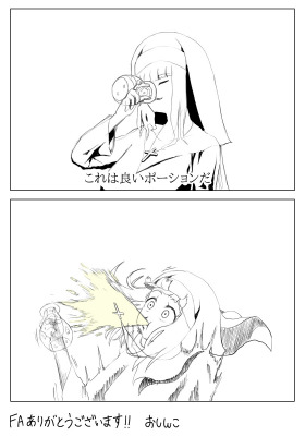 Re: シスターの聖水は悪魔を祓うか？FA by おしんこ